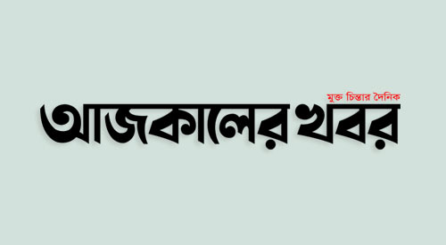 ই বাংলাদেশ প্রতিদিন